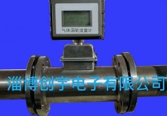 重庆气体涡轮流量计